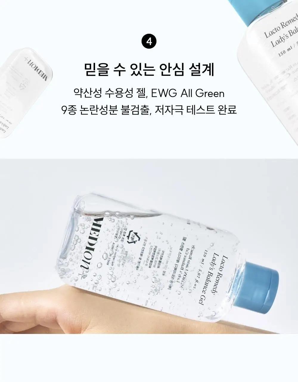 [단독기획] 메디온 밸런스젤 기획세트(5ml*10ea 추가증정) 상세페이지 41